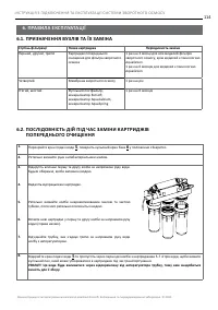 Страница 114