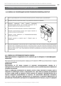 Страница 242