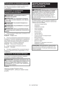 Страница 36