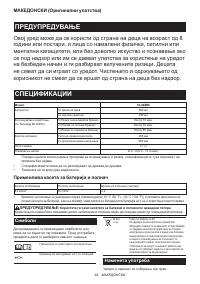 Страница 44