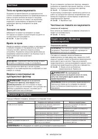 Страница 50