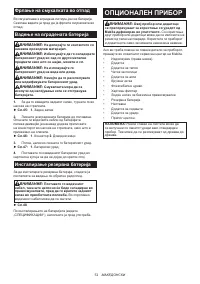 Страница 51