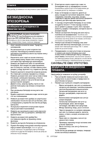 Страница 53