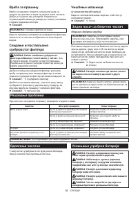 Страница 58