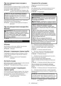 Страница 73