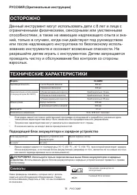 Страница 76