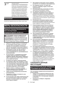 Страница 77