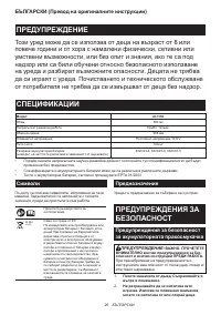 Страница 26