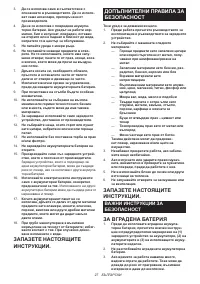Страница 27