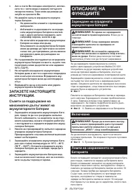 Страница 28