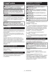 Страница 31