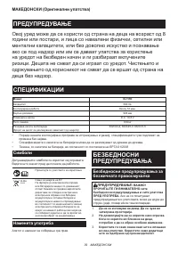 Страница 39