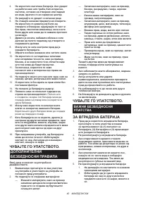 Страница 40