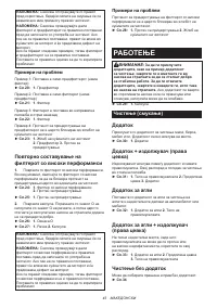 Страница 43