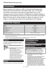 Страница 46
