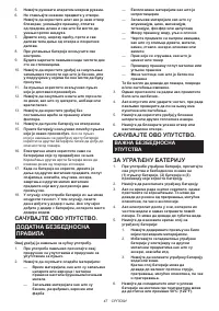 Страница 47