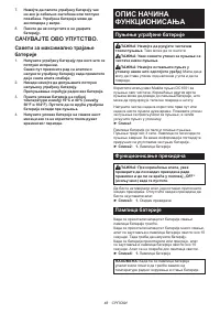 Страница 48