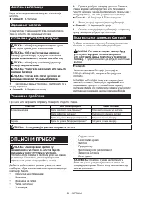 Страница 51