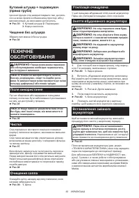 Страница 63