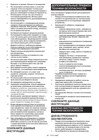 Страница 66