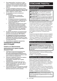 Страница 67
