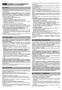 Страница 47
