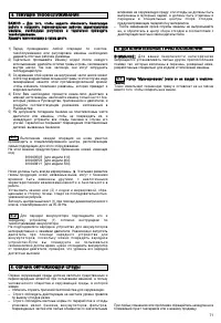 Страница 73