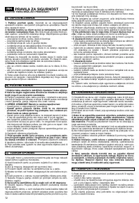 Страница 74