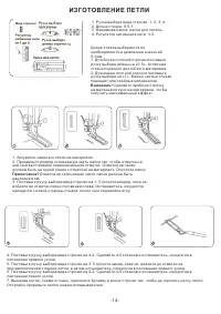 Страница 16