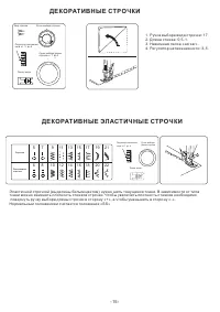 Страница 17