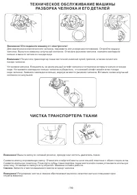 Страница 18