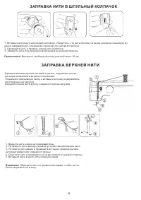 Страница 7