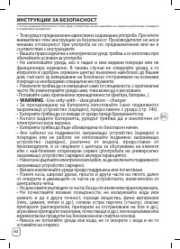 Страница 62