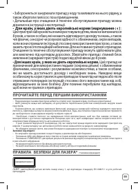 Страница 99