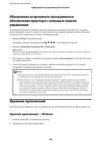 Страница 100