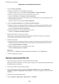 Страница 101