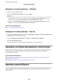 Страница 104