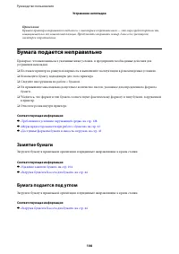 Страница 108