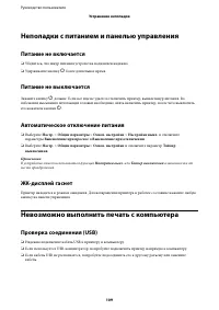 Страница 109