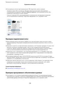 Страница 110