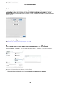 Страница 112