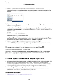 Страница 113