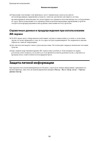 Страница 12