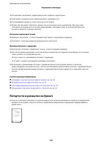 Страница 120