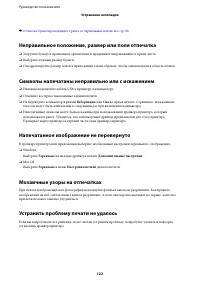 Страница 122