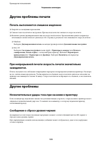 Страница 123