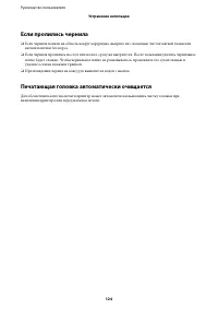 Страница 124