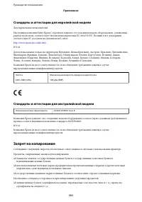 Страница 131