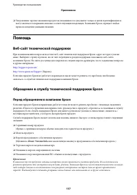 Страница 137