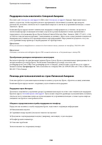 Страница 138